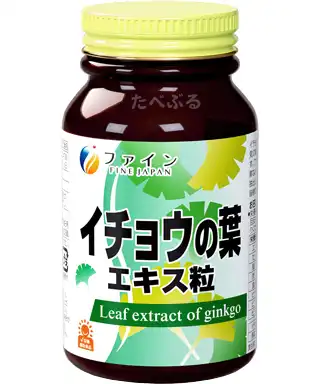 ファイン イチョウの葉エキス粒の茶色のガラスビン、黄色のキャップ、白地に緑色と黄色の銀杏の葉のイラストが描かれている商品ラベル